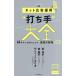 �l�b�g�L���^�p�g�ł���h��S AI����ɐ��ʂ��グ��ŋ��̐헪103/���m��/������/�U���m�[�j�E�_���I