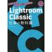 Lightroom Classic работа. учебник мысль. как . повышать новейший technique / высота . один .