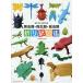  порез ...1 листов ... рептилии * земноводные *. насекомые оригами иллюстрированная книга / безграничный Moto m винт 