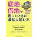  низ земля * арендованная земля .... время . самый первый . читать книга@/ средний река ../ холм рисовое поле ..