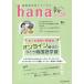  korean language study journal hana Vol.39/hana editing part 