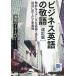  бизнес английский язык. . язык еле заметный nyu Anne s. английский язык . сообщать положение дел . соотвественно . вежливо таблица на данный момент /. видеть беж to- Ben 