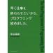  быстро работа ..... хочет из, программирование началось. The Non-Programmer*s Programming Book/ Kumagaya основа .
