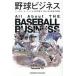  бейсбол бизнес Baseball * вентилятор из специализация дом до можно наслаждаться бейсбол. образование /tok солнечный TV