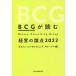 BCG. read management. theory point 2022/ Boston navy blue monkey ting group 