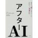  after AI мир. один . - видно ... сырой .AI. будущее карта /sibatanaoki