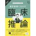  фармакология управление . сырой ... пол . теория can fa Len s.../. рисовое поле Naoki /*.. Nikkei drug информация 