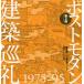  post современный строительство пилигрим 1975-95/.. самец /.../ Nikkei Arky tech chua
