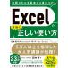 Excel. действительно правильный .. способ применения / рисовое поле средний .