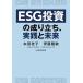 ESG инвестирование. ...., практика . будущее / Honda багряник японский ./. глициния ..