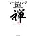  маркетинг ZEN/. дверь ../ рисовое поле средний лес .