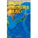  вы . японский ... мысль хочет / Япония экономика газета фирма политика * вне . группа 