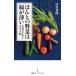 ho... овощи. зеленый . незначительный [ природа . рука книга@. сырой ..] сборник / река название превосходящий .