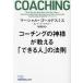  Coach ng. бог sama . объяснить [ возможен человек ]. закон ./ Marshall * Gold Smith / Mark * зажигалка /. глициния . прекрасный 