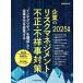  предприятие. белка k management . не правильный * не .. меры 2025 год версия / Япония экономика газета выпускать 