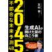 2045 не обстоятельства . будущее предположение 48/...