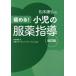  Matsumoto ... довести до предела! маленький .. одежда лекарство руководство / Matsumoto ../ Nikkei drug информация 