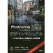 Photoshop дизайн manual Pro .. очарован фотография обработка. учебник / внизу рисовое поле мир .