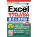 Excel macro &amp;VBA основы &amp; удобный ./. бок ...