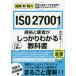 ISO 27001. стандарт . рассмотрение . это 1 шт. . надежно понимать учебник / холм рисовое поле ..