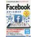  Zero из впервые .( лицо книжка )Facebook Smart гид / ссылка выше 