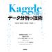 Kaggle�ŏ��f�[�^���͂̋Z�p/��e���/��c���i/�ۍ�j�C