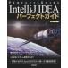IntelliJ IDEA Perfect гид инженер поэтому. / ширина рисовое поле один блестящий 