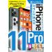  Zero из впервые .iPhone 11 Pro Smart гид ( SoftBank совершенно соответствует версия )/ ссылка выше 