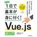  всего лишь 1 день . основы ... иметься!Vue.js супер введение / камень черепаха широкий большой 