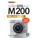Canon EOS M200&ѻƥ/⿹/MOSHbooks