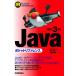 Java карман справочная информация / высота ../ гора рисовое поле ..