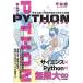 na. тоже PYTHON программирование flat . универсальный IT технология изучение место. ... эксперимент / flat . оригинальный 