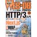 WEB+DB PRESS Vol.123