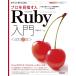  Pro . цель . человек поэтому. Ruby введение язык specification из тест привод разработка *te сумка техника до /. глициния . один 