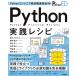Python практика рецепт /Python инженер выращивание .. ассоциация / Suzuki .. клей / тубус .. следующий 