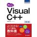  простой Visual C++/...
