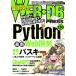 WEB+DB PRESS Vol.136