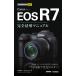 Canon EOS R7 совершенно практическое применение manual / река . металлический flat /MOSHbooks