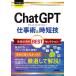 ChatGPT работа .&amp; час короткий . сырой .AI практическое применение BEST selection / ссылка выше 