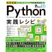 Python практика рецепт /Python инженер выращивание .. ассоциация / Suzuki .. клей 