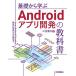  основа из ..Android Appli разработка. учебник Java.Android Studio. собственный только. Appli . произведение ../ три .. futoshi 