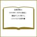 ( предварительный заказ ) иллюстрация немедленно битва сила ISO14001:2026. стандарт . рассмотрение . это 1 шт. . надежно понимать учебник / акционерное общество Techno soft темно синий обезьяна Tanto удача запад ..