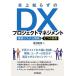 ( предварительный заказ ). сверху .... DX Project management бизнес система разработка 7 .. металлический ./ глубокий ...