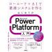 �͂��߂Ă�Microsoft Power Platform���� ���[�R�[�h+AI�ŋƖ��V�X�e�������/���ё��/����m/�����F�_