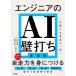 ( предварительный заказ ) инженер. AI стена удар . практика ./ flat горячая вода Taro / высота . большой ./ рис дорога стол звук 