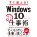  сразу можно использовать!Windows10 удобно работа ./wai two Project 