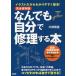 na. also oneself repair make book@ illustration therefore easy to understand easy!/ one-side .. amount 