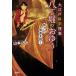  Oedo наука ... шт .. ...(7)/ Yamamoto . следующий 