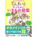  тем не менее ....!........... кимоно иллюстрированная книга / сейчас Izumi . Akira 