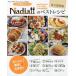 永久保存版 Nadia 人気料理家9名によるNadiaのベストレシピ Nadiaのベストレシピ TJMOOK